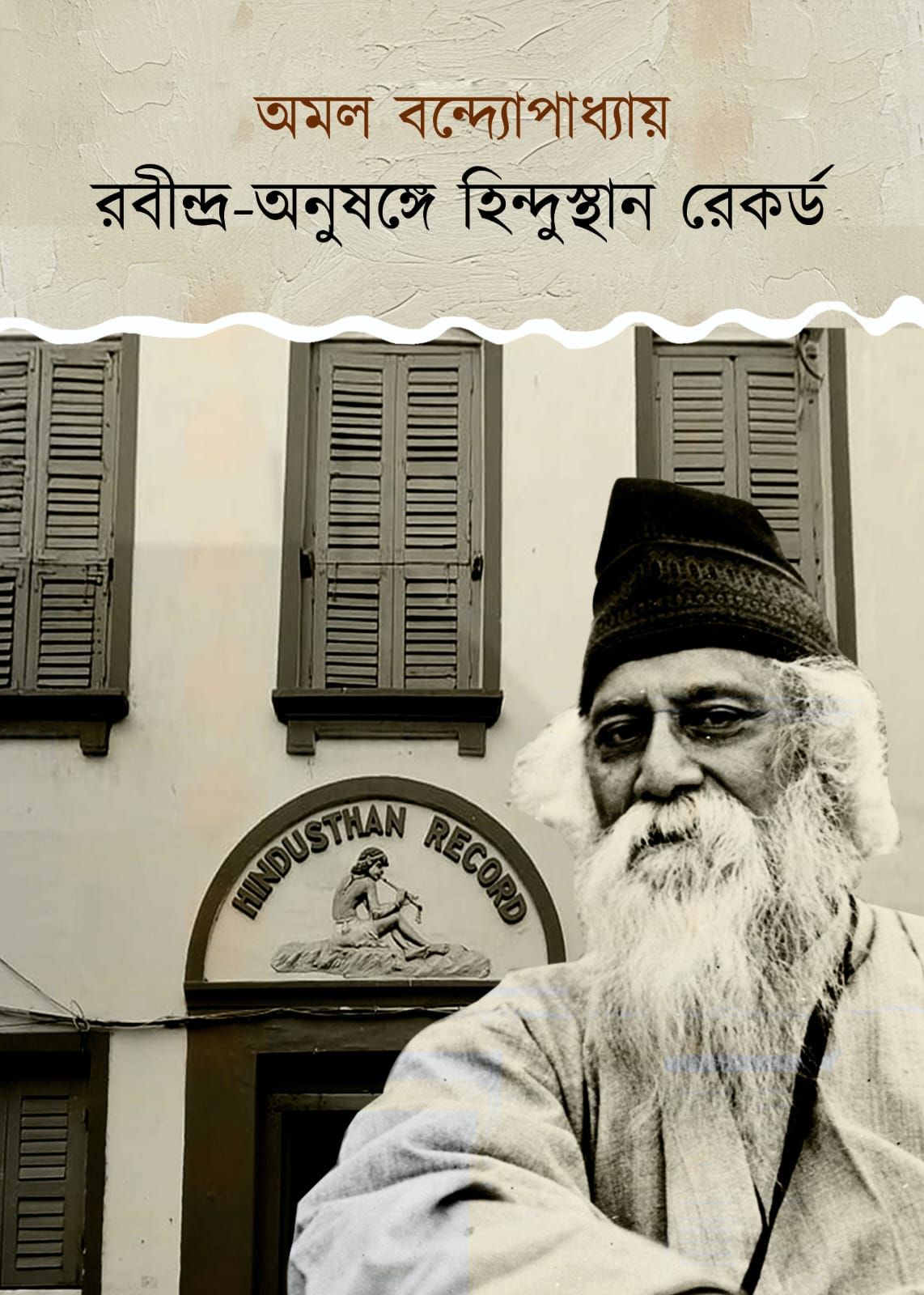 Archival Publication